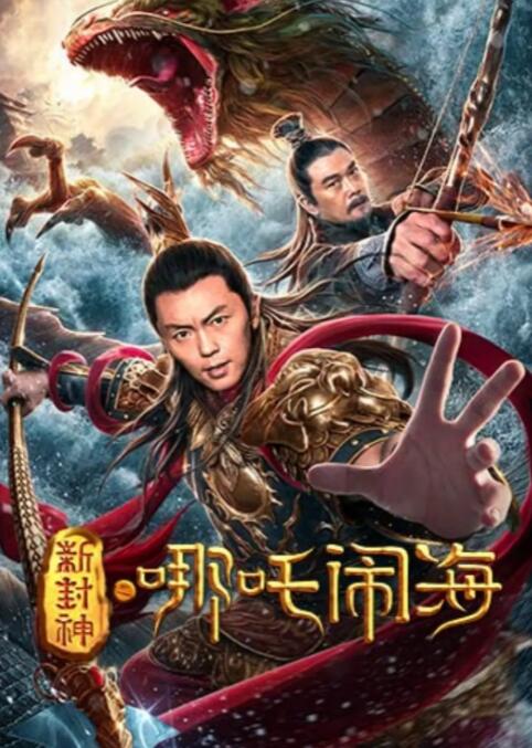 《黑吃黑第四季》海报